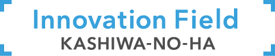 Innovation Field KASHIWA-NO-HA|「イノベーションフィールド柏の葉」はAI・IoTおよびライフサイエンス・メディカルの２分野にフォーカスを絞り、柏の葉のまち全体でプロジェクトの受け入れを行い、新たな製品・サービスを共に生み出していくプラットフォームです。